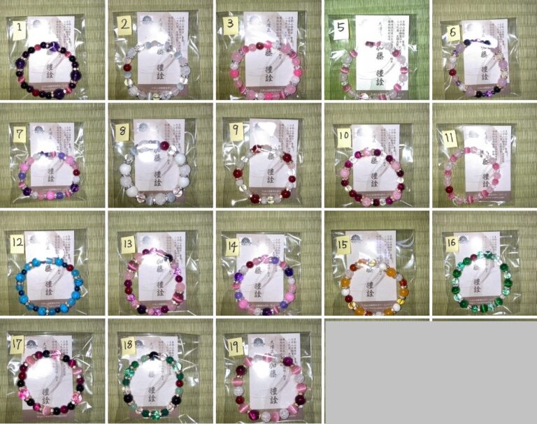 念珠のカタログ・購入方法について