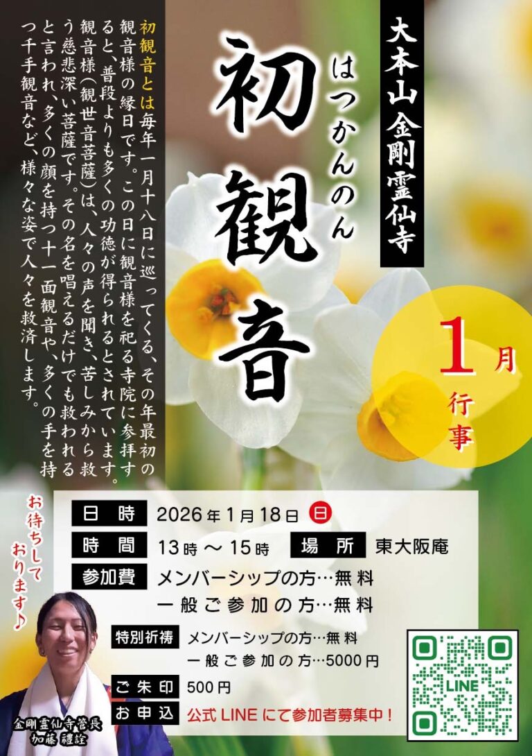 2026年1月のイベントのお知らせ【無料】ご参加くださいね♪