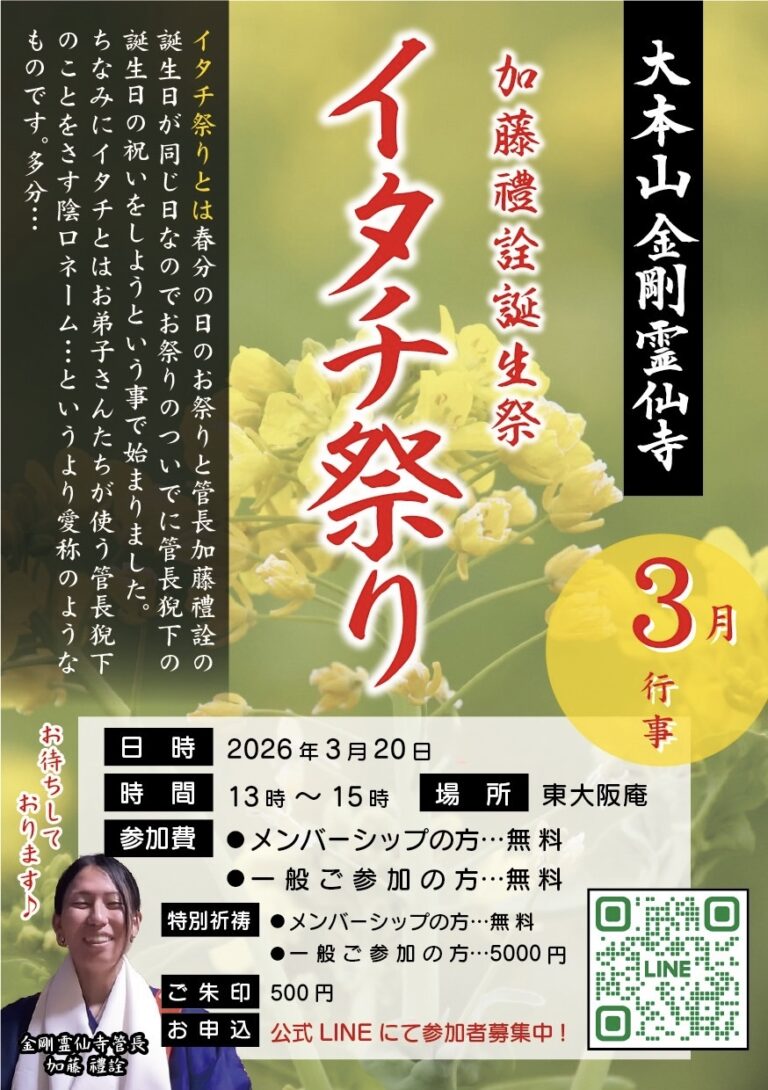 2026年3月･4月のイベントのお知らせ【無料】ご参加くださいね♪
