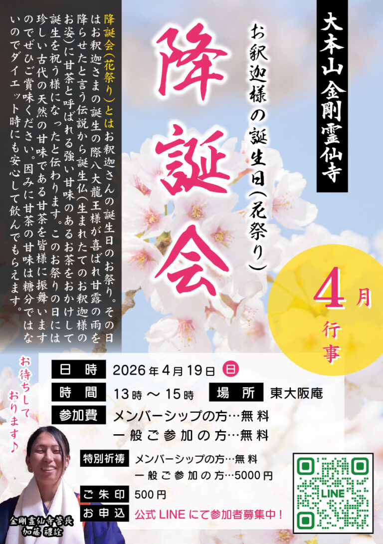 2026年4月19日のイベントのお知らせ【無料】ご参加くださいね♪