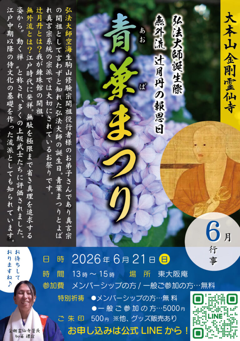 2026年6月21日のイベントのお知らせ【無料】ご参加くださいね♪