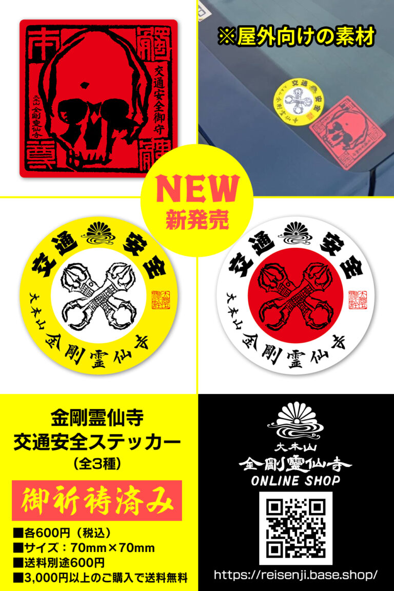 新商品入荷のお知らせ