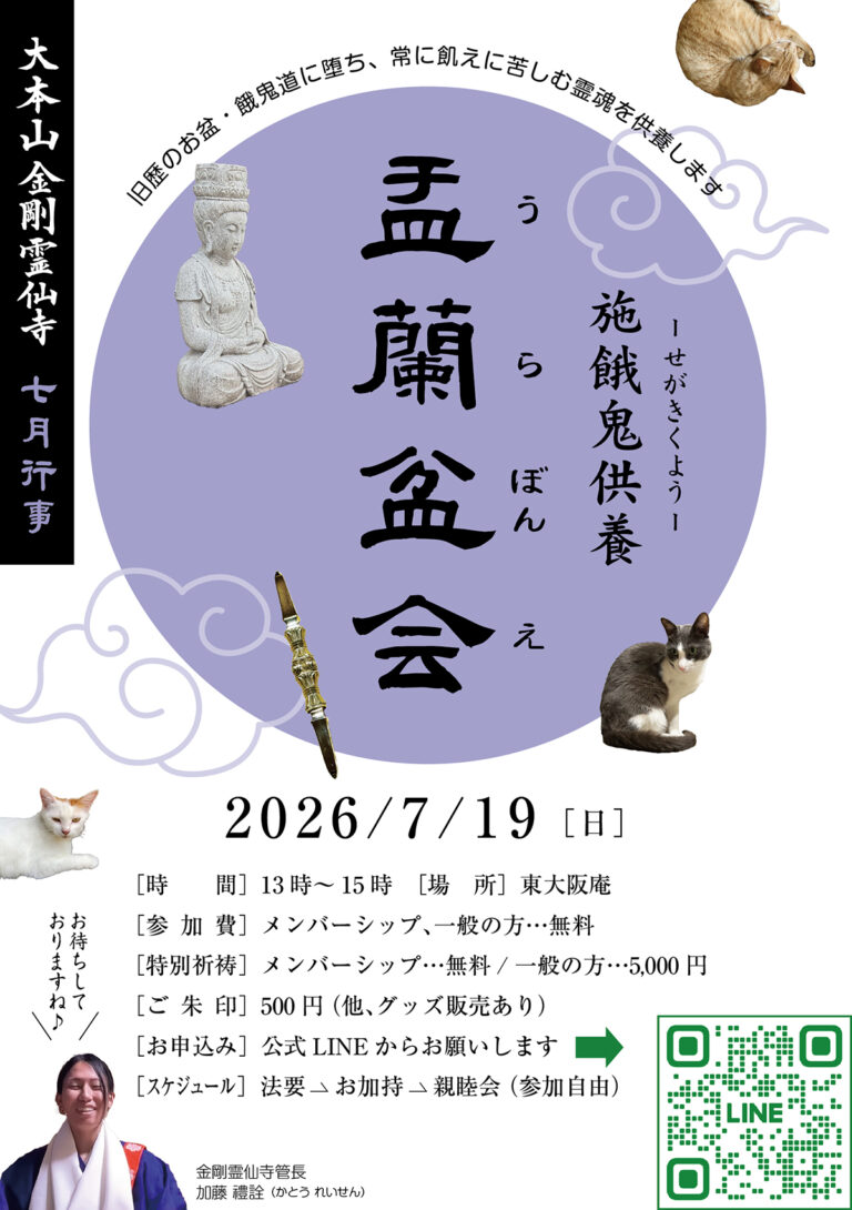 2026年7月19日のイベントのお知らせ【無料】ご参加くださいね♪