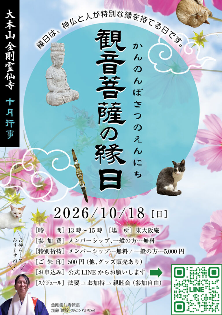 2026年10月18日のイベントのお知らせ【無料】ご参加くださいね♪